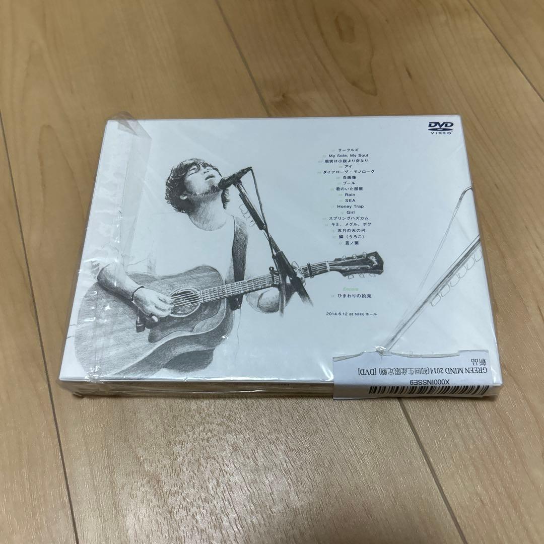 秦基博　GREEN MIND 2014(初回生産限定盤) ［DVD］