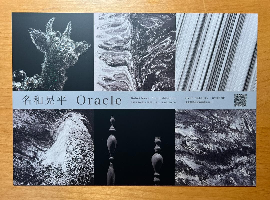 ［希少！サイン入りコレクター商品］名和晃平 SYNTHESIS 作品集＋おまけ付