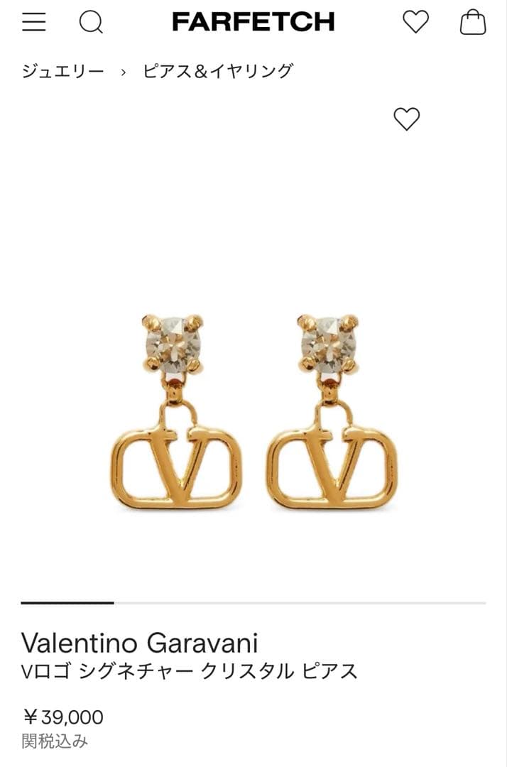 Valentino Garavani ゴールドピアス