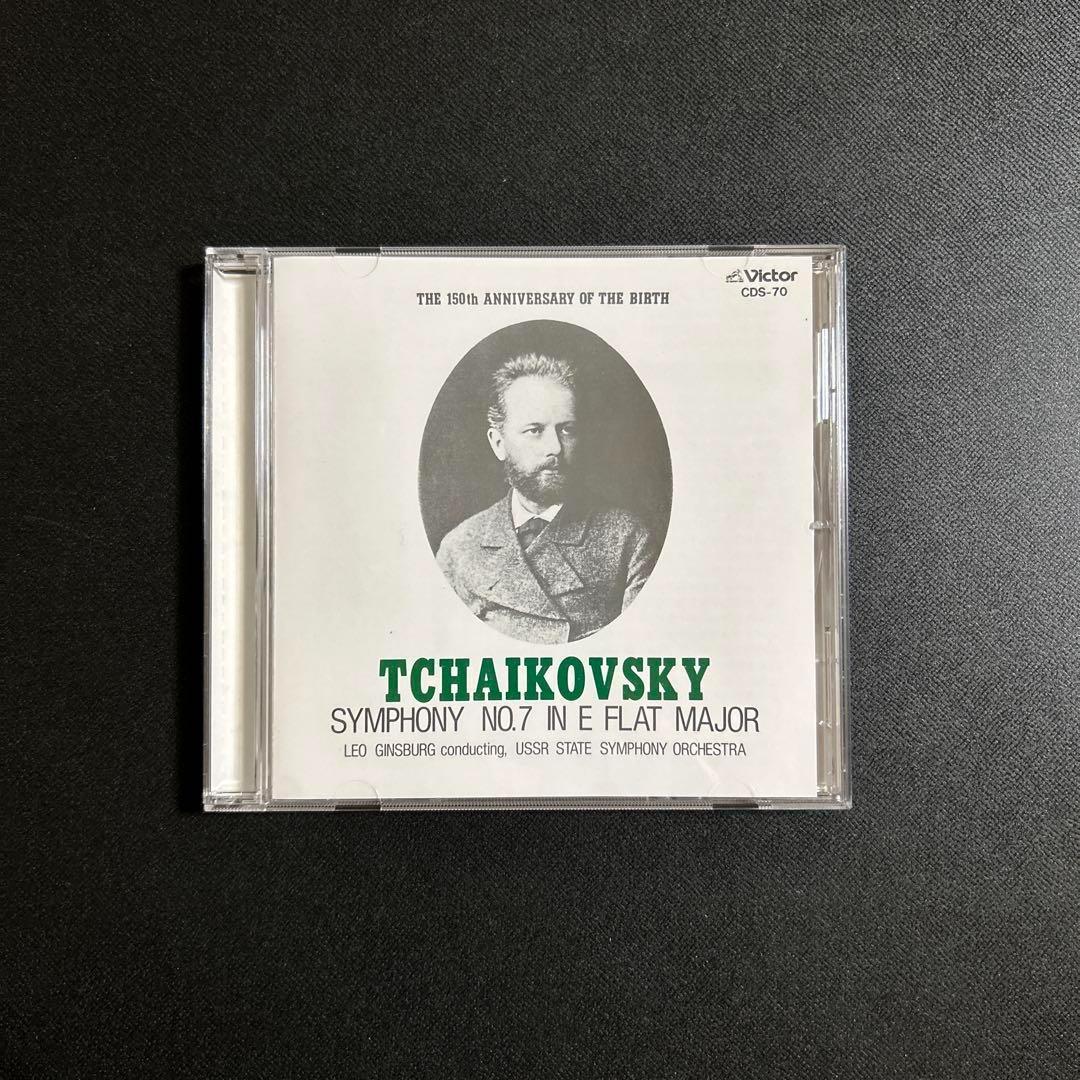 非売品　チャイコフスキー 非売品　交響曲　第7番　変ホ長調