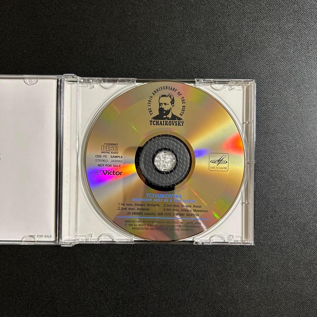 非売品　チャイコフスキー 非売品　交響曲　第7番　変ホ長調