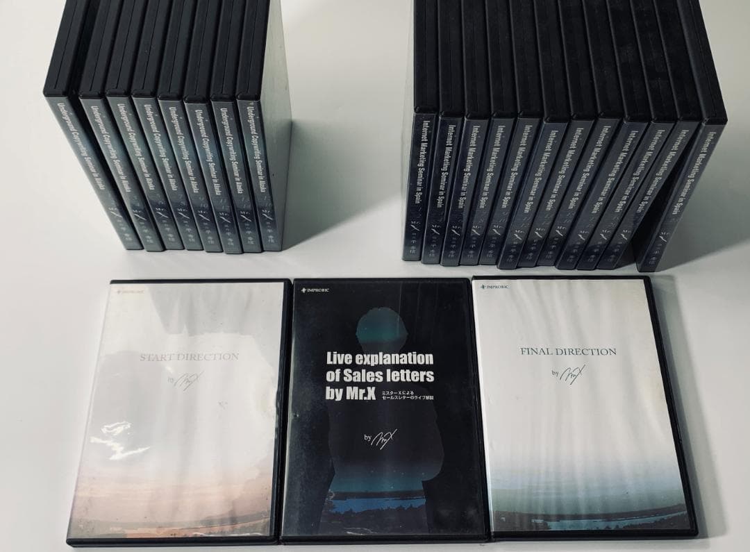 「Mr.X直伝『稼ぐコピー＆マーケティング』の全記録セット！」