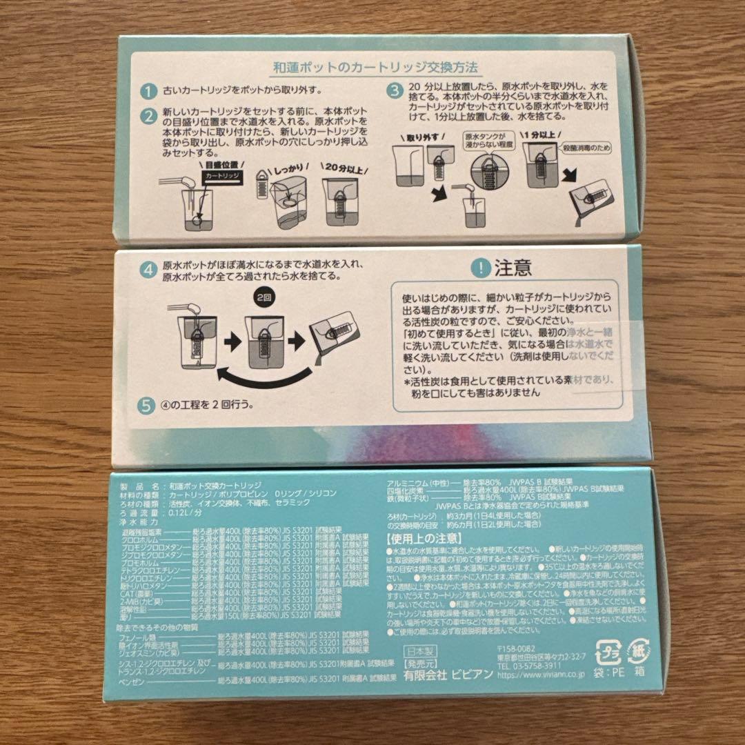 和蓮カートリッジ 3個セット