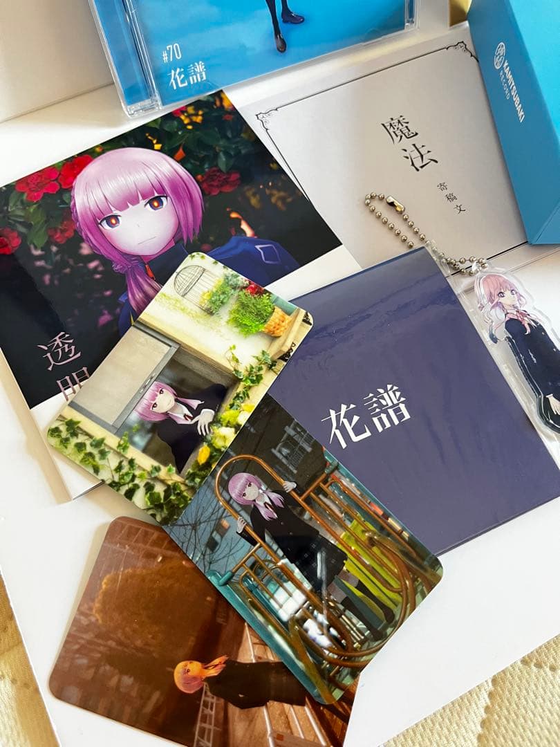 花譜 神椿 アルバムCD 魔法 2点セット