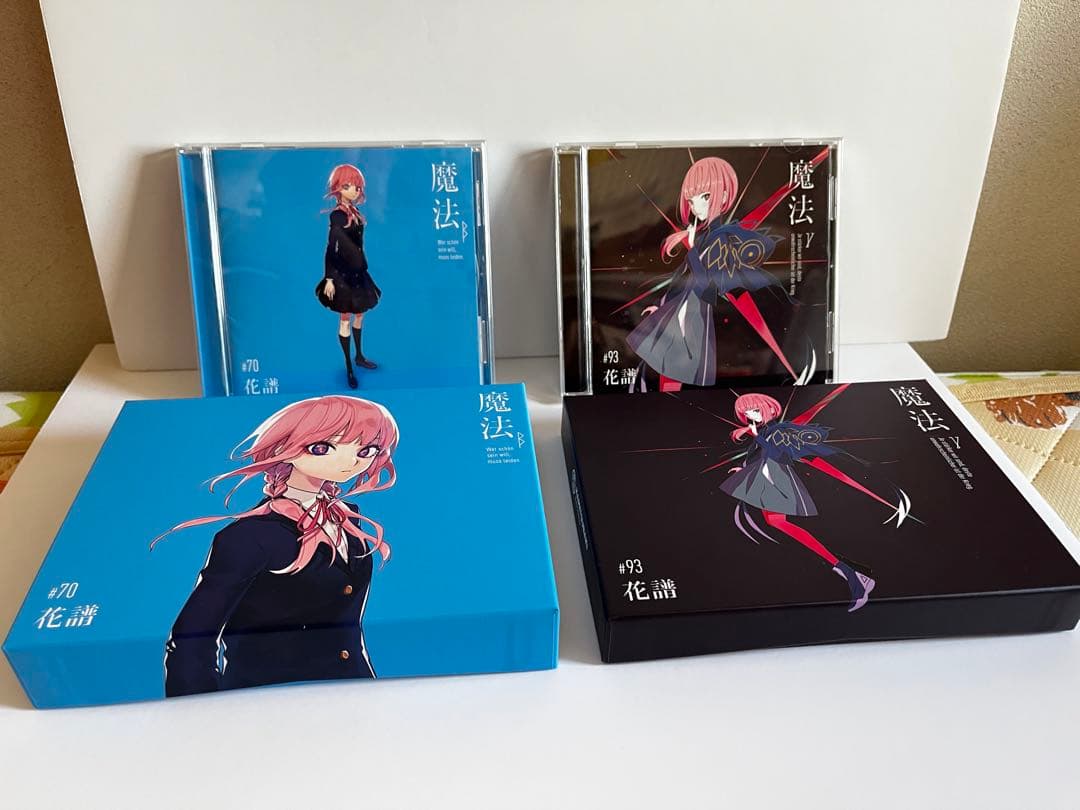 花譜 神椿 アルバムCD 魔法 2点セット