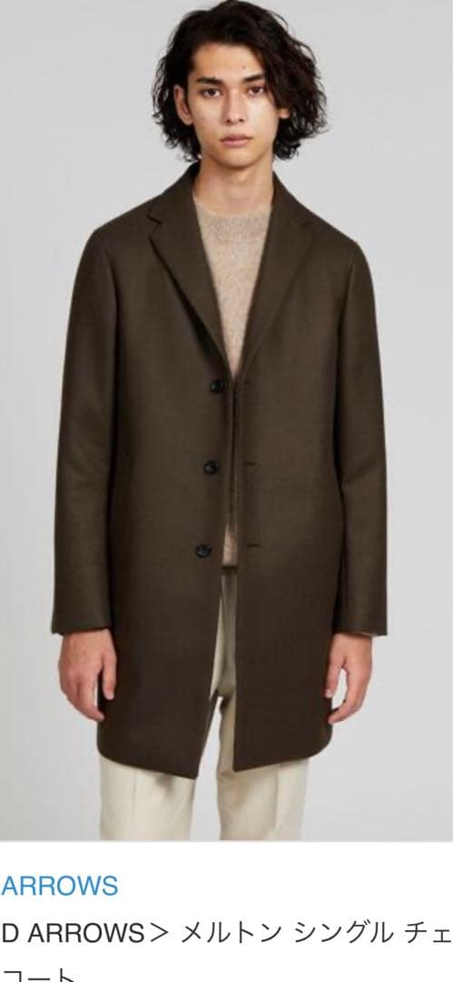 UNITED ARROWS メルトン シングルチェスターフイールドコート