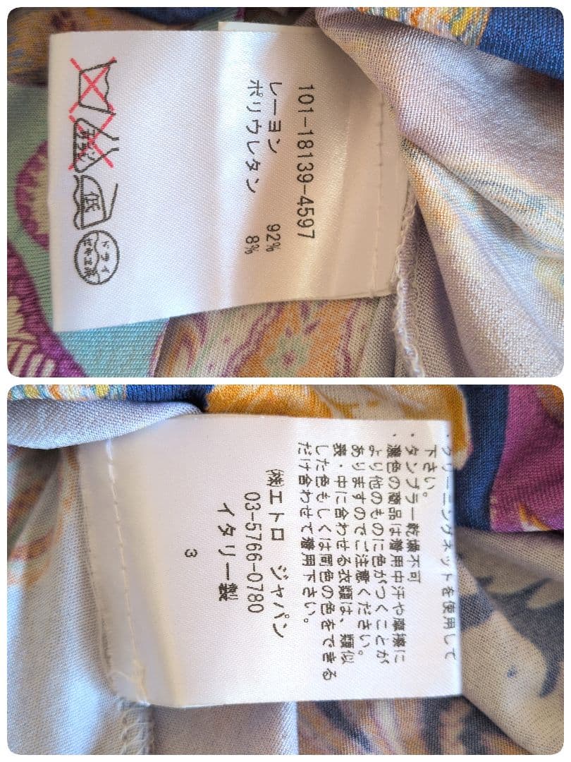 イタリア製★ETRO　ロングワンピース　花柄　size44