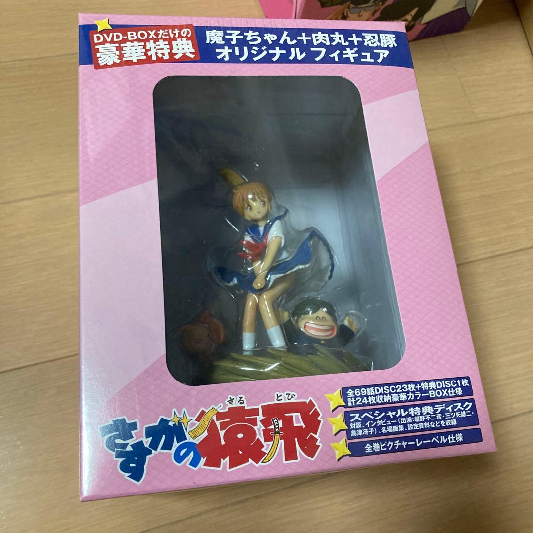 さすがの猿飛　DVD BOXセット　3000セット限定