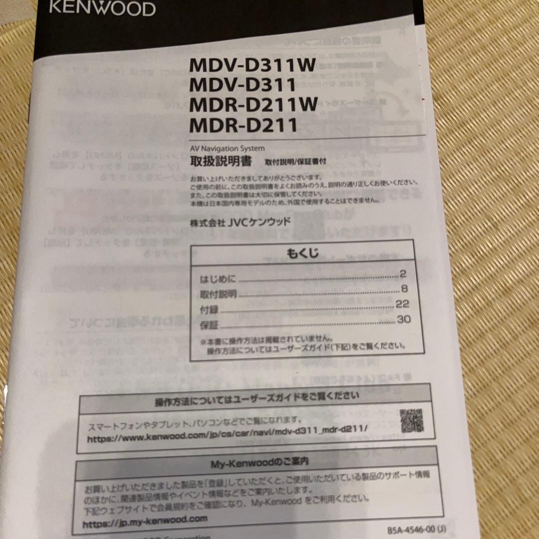 KENWOOD カーナビ 本体 MDV-D311W