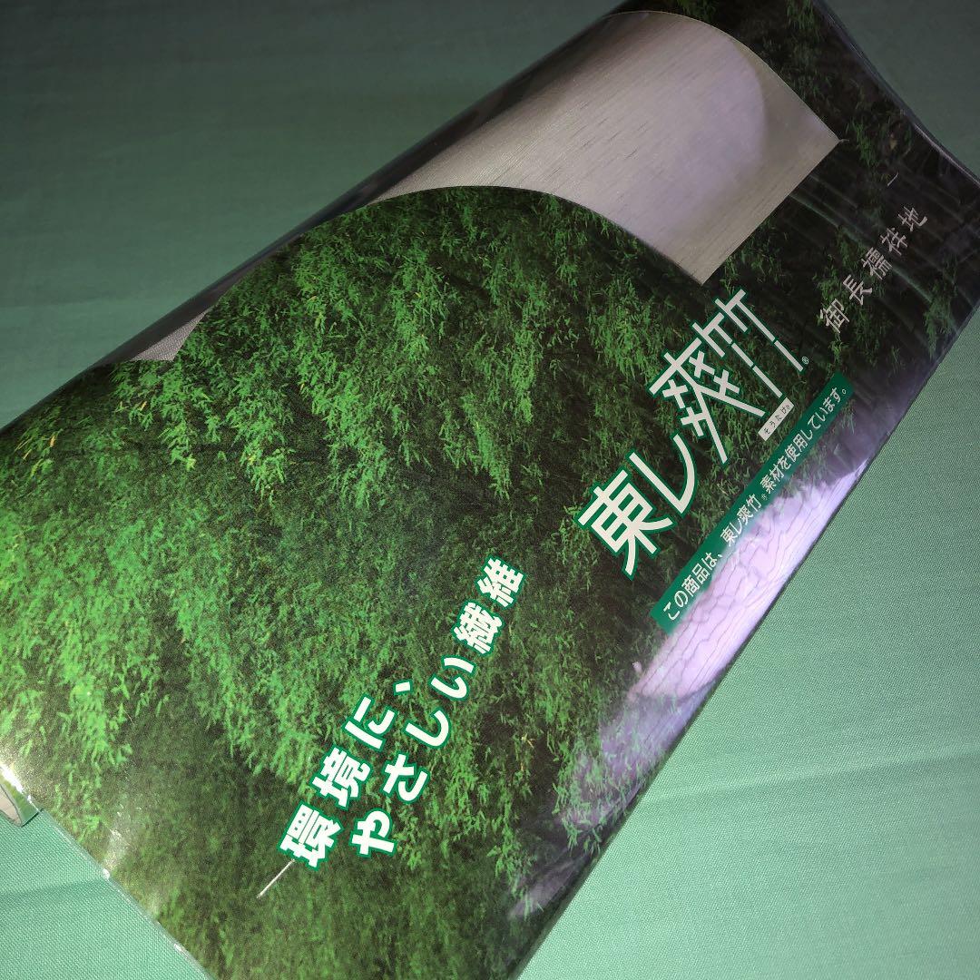 東レ爽竹横絽白長襦袢 反物のみ　単品　新品