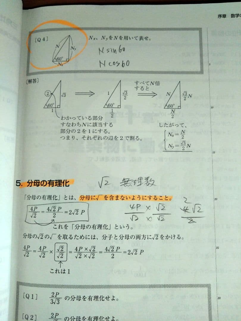 令和6年2024年度TAC一級建築士　テキスト+問題集