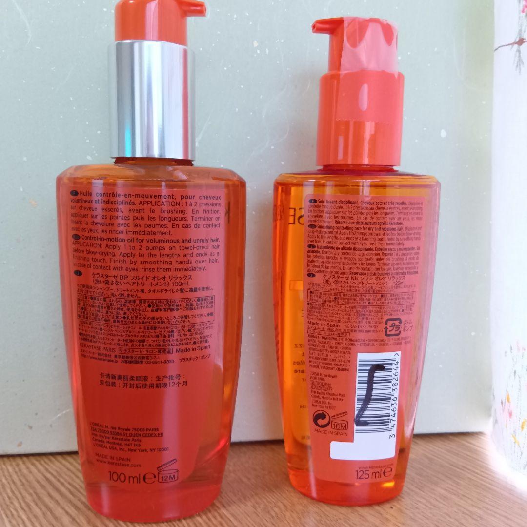 ケラスターゼオレオリラックス　2本セット