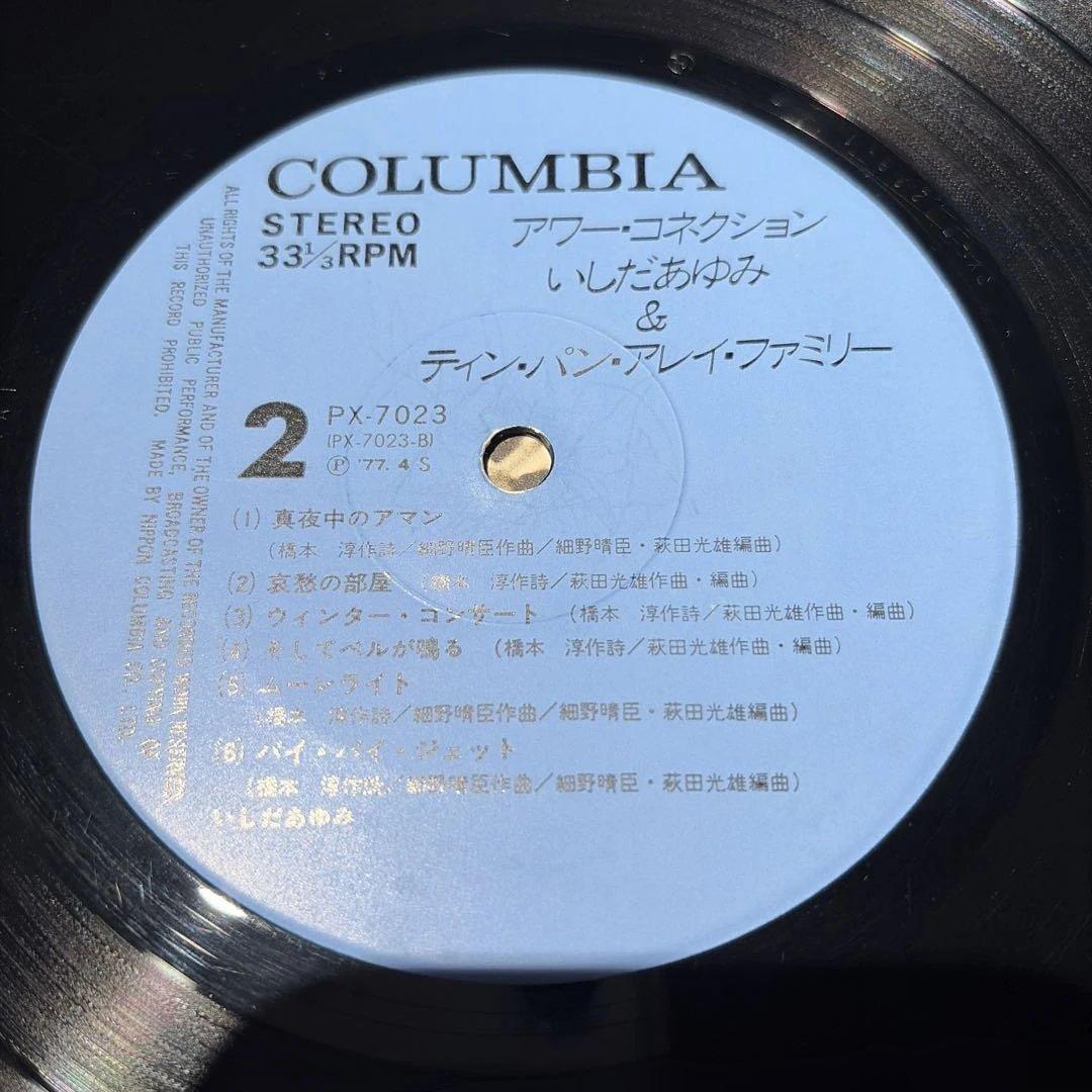 レコード　オリジナル　いしだあゆみ　アワー・コネクション　LP