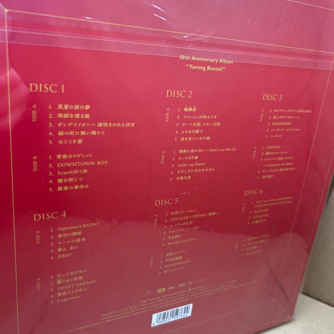 ユーミン万歳! (6枚組) - 松任谷由実 [完全限定盤アナログボックス]