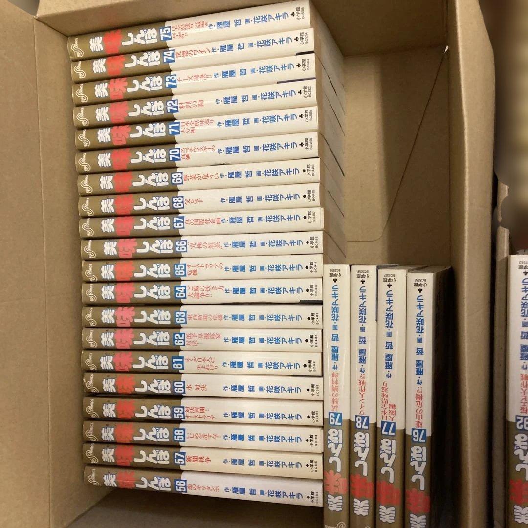 美味しんぼ 全巻セット 小学館1から１１１巻と美味しんぼ塾２冊他5冊