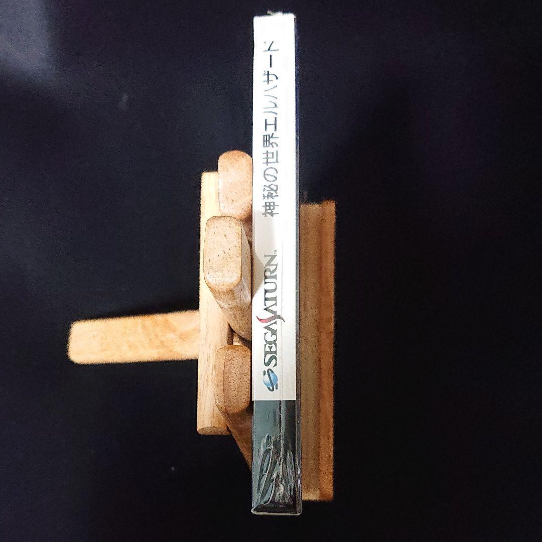 セガサターン 神秘の世界エルハザード 初回版 未開封品