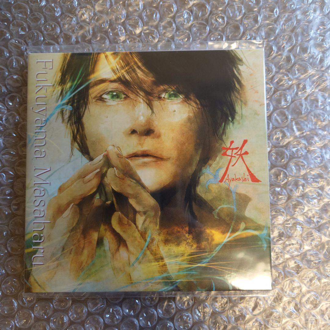 【新品未開封】福山雅治 妖/光 口福歌 11Songs 2CD