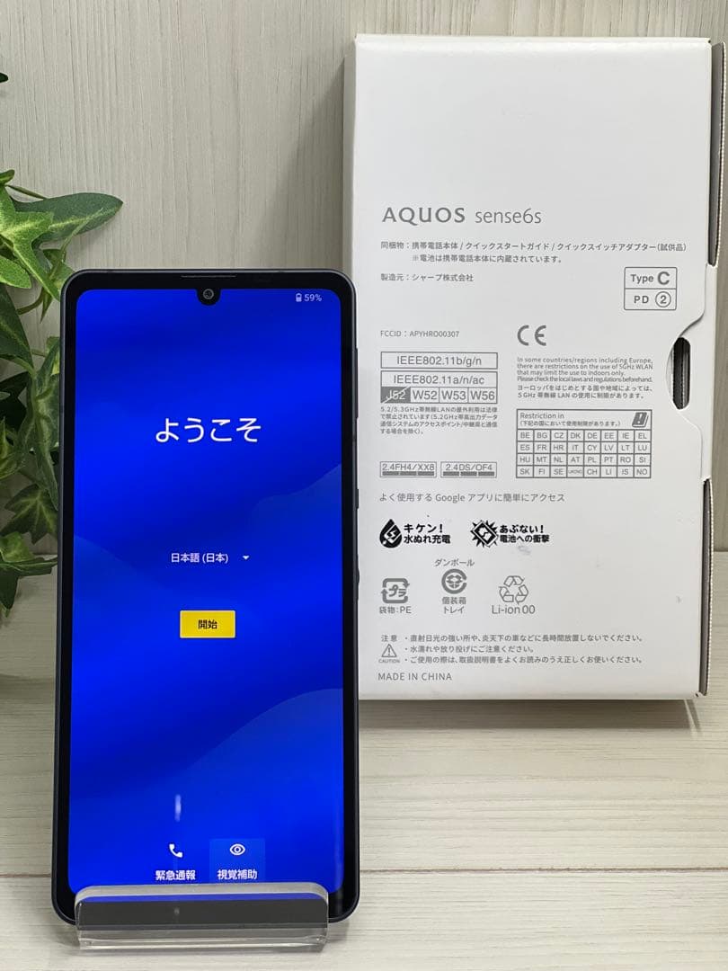 ✅ほぼ未使用✨SHARP AQUOS Sense 6s✨SIMフリー