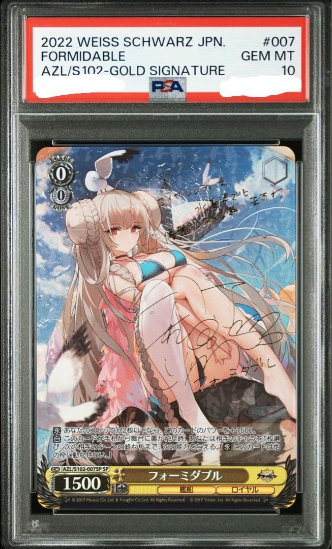 PSA10　フォーミダブル sp　サイン　 ws ヴァイスシュヴァルツ