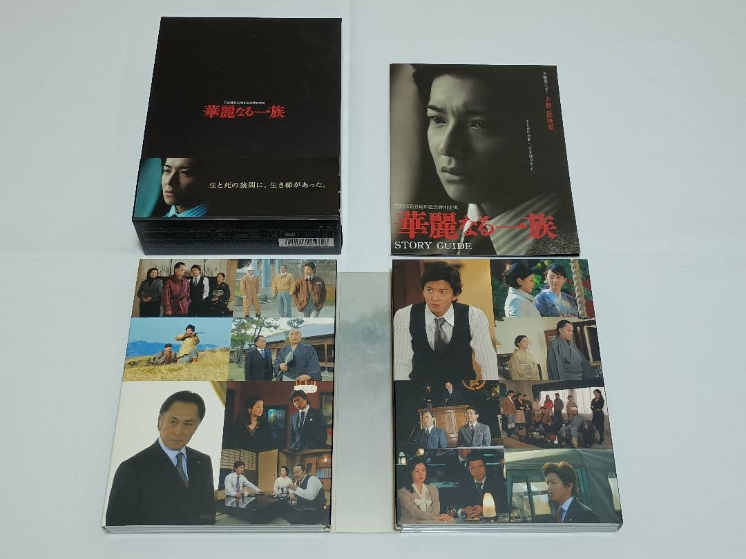 華麗なる一族 DVD-BOX〈6枚組〉国内正規品