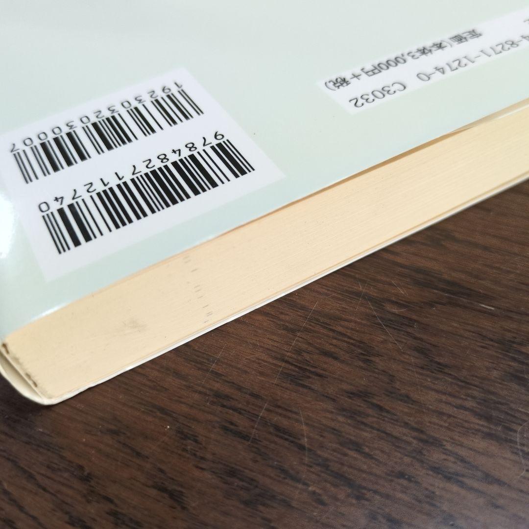 日米欧中に対応した特許出願戦略と審査対応実務