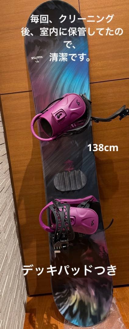 ZUMA 初中級者 スノーボード板 138cm