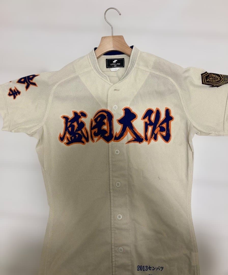 盛岡大附 公式ユニフォーム　最終値下げ‼️