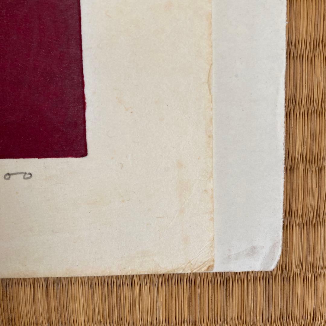 最終値下げ　池田修三　三色旗　1982年