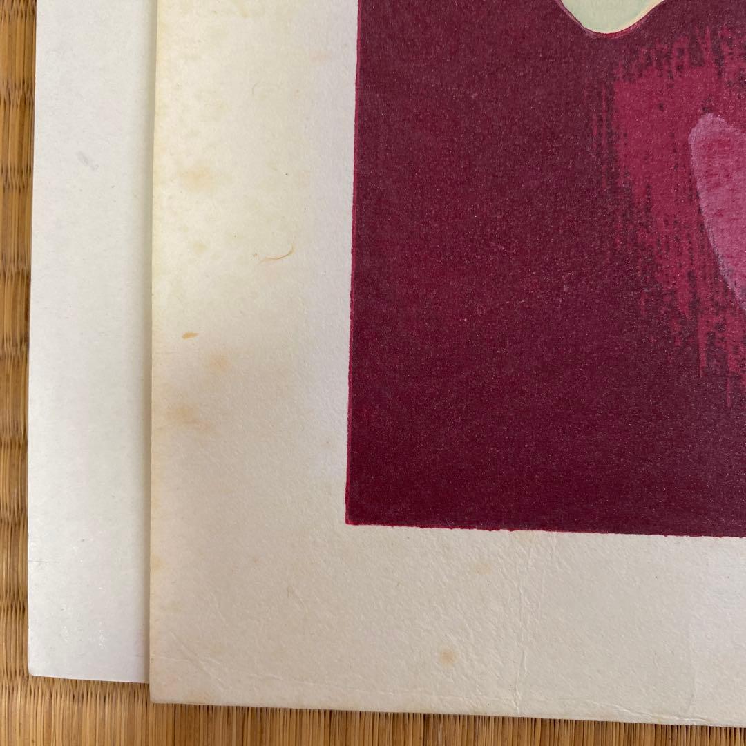 最終値下げ　池田修三　三色旗　1982年