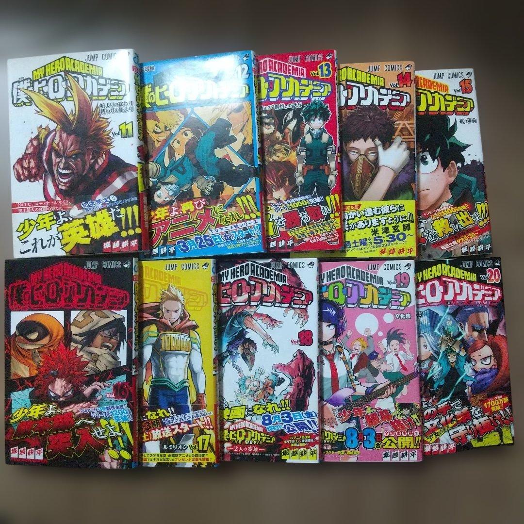 僕のヒーローアカデミア 全巻セット 初版