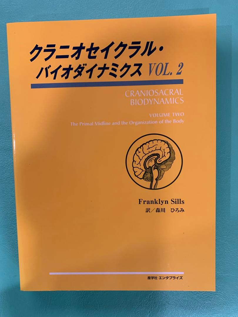 【naru様限定】クラニオセイクラル・バイオダイナミクス VOL. 1 & 2