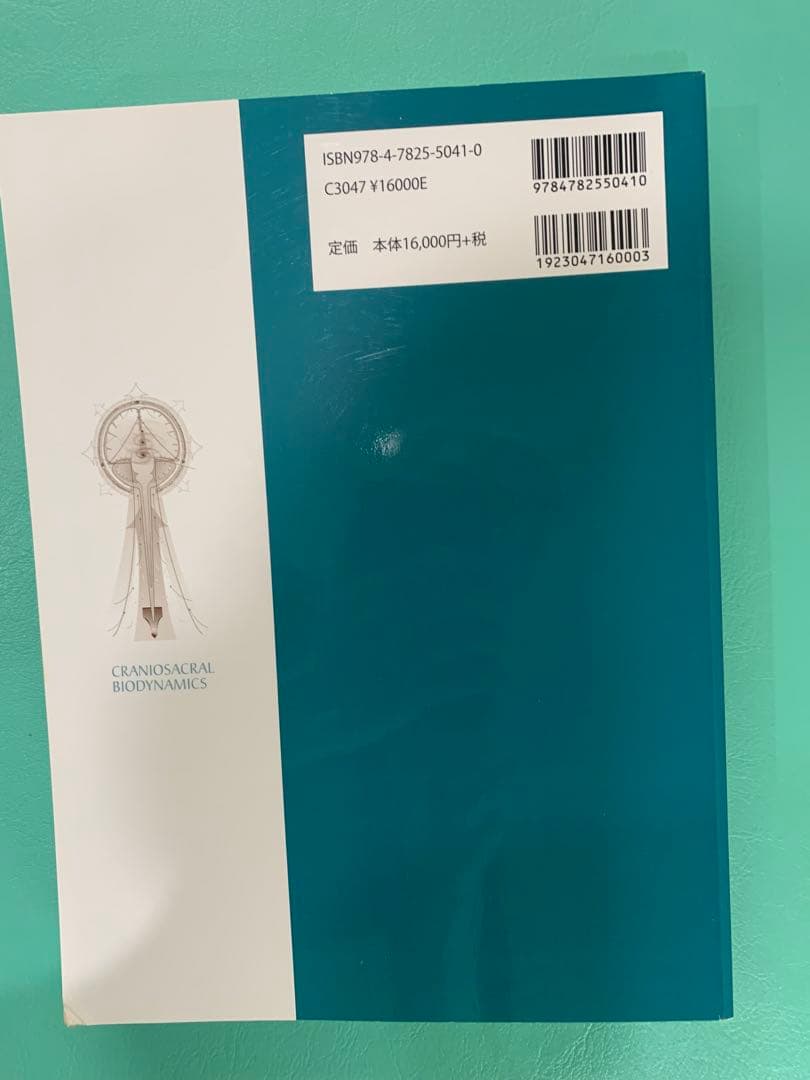 【naru様限定】クラニオセイクラル・バイオダイナミクス VOL. 1 & 2