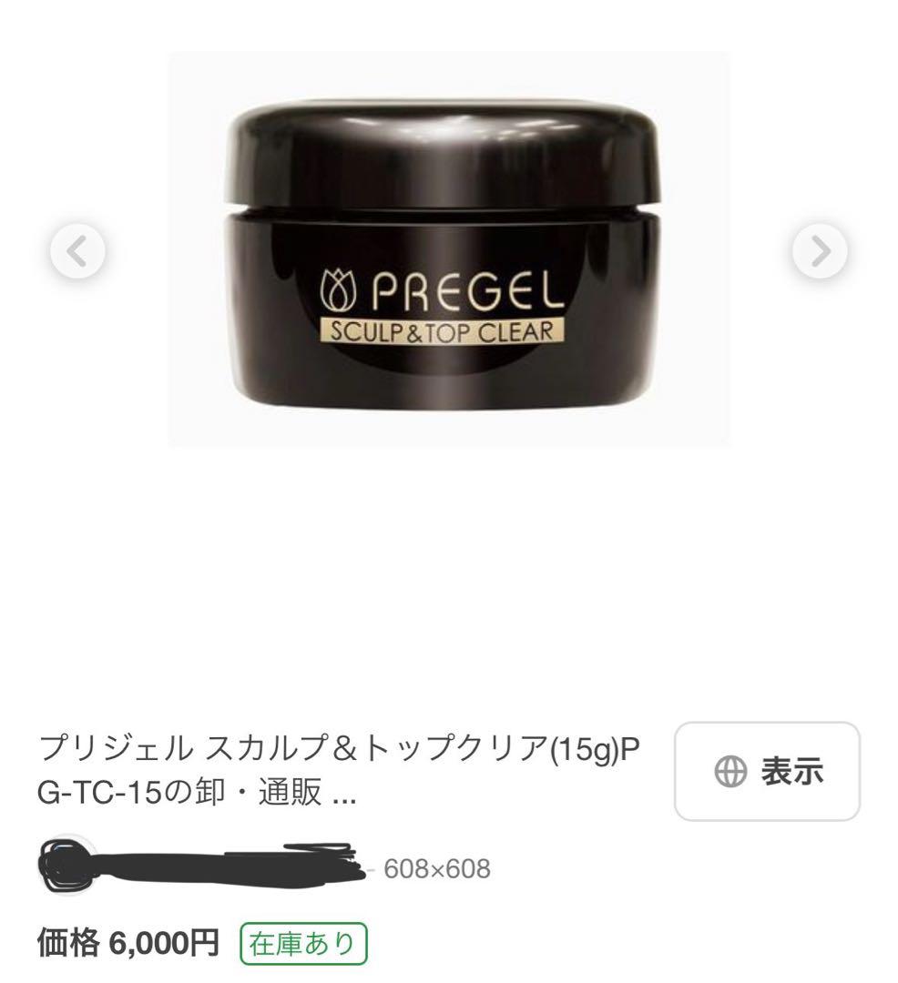 ばんびーな！値下げ！定価30000円！！クリアジェル　6点　新品