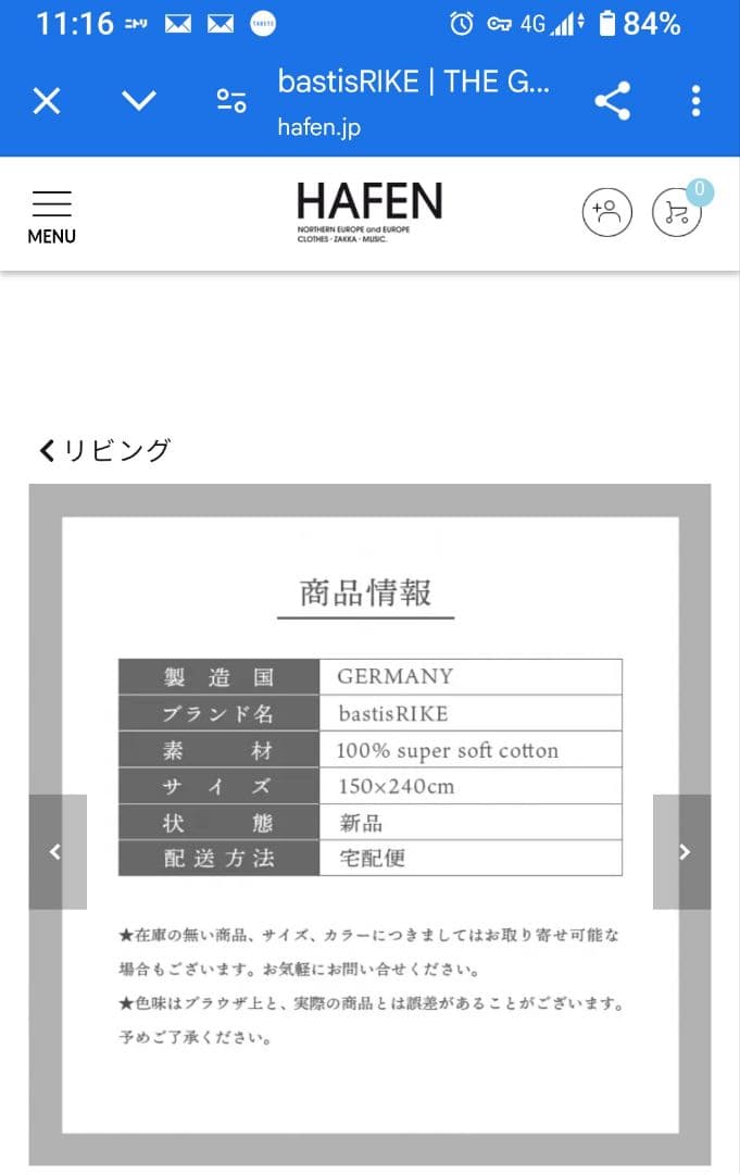 bastisRIKE THE GRID コットンブランケット