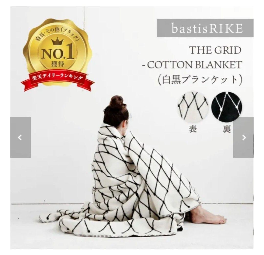 bastisRIKE THE GRID コットンブランケット