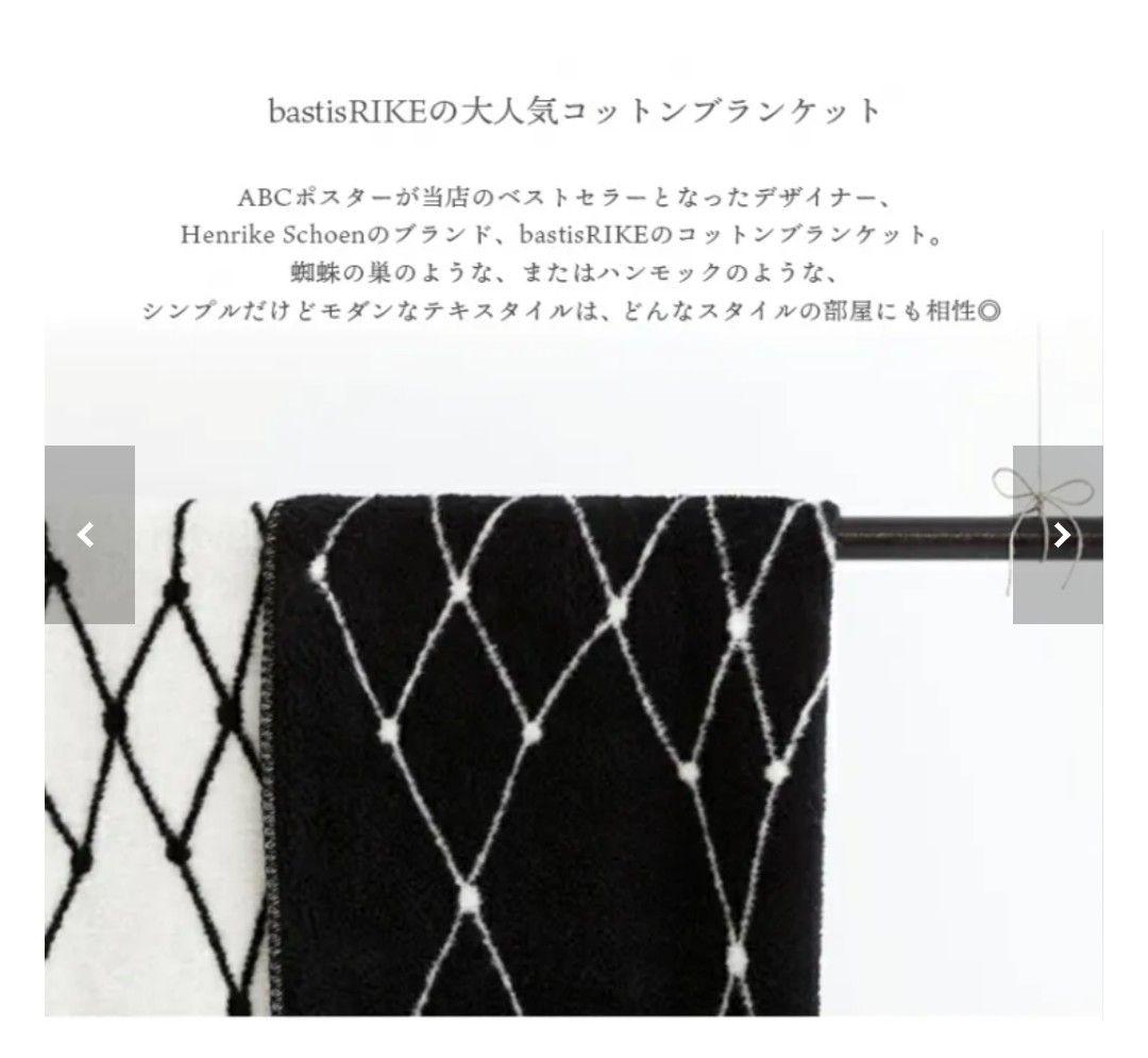 bastisRIKE THE GRID コットンブランケット