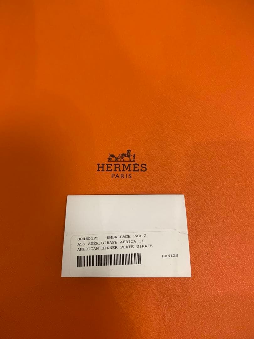 エルメス AFRICA 大皿2枚