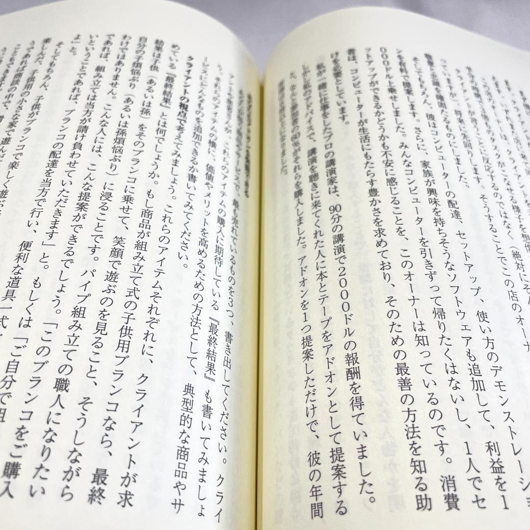 新訳 ハイパワー・マーケティング あなたのビジネスを加速させる「力」の見つけ方