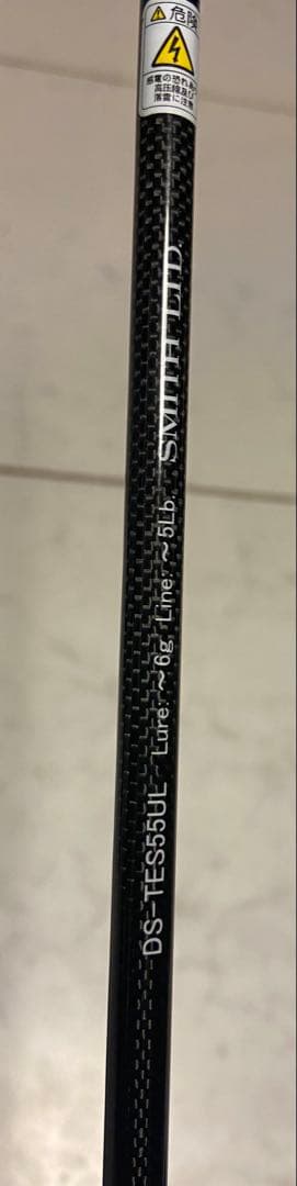 スミス　トラウティンスピン　ダガーストリーム　DS-TES55UL