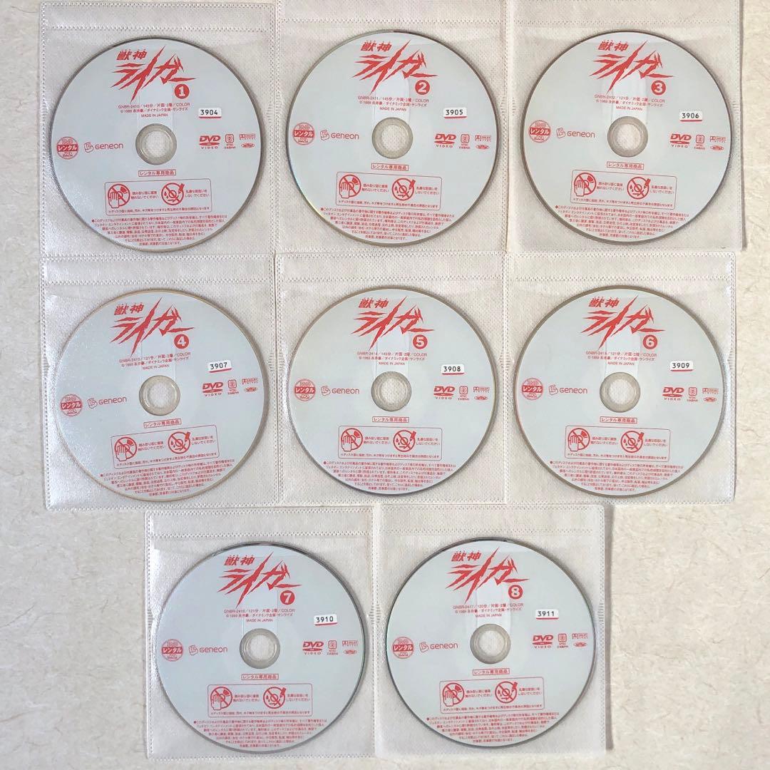 獣神ライガー 全８巻 DVDレンタル落ち
