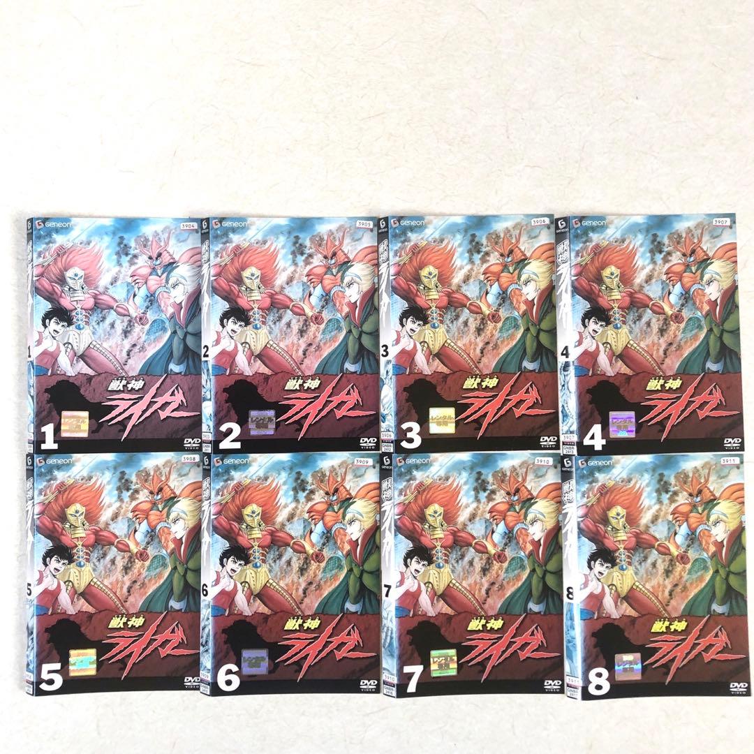 獣神ライガー 全８巻 DVDレンタル落ち