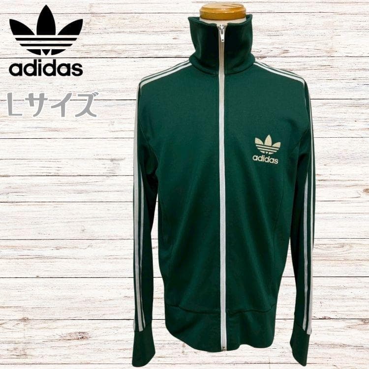 adidas アディダス トラックジャケット 緑 ジップアップ ジャージ L