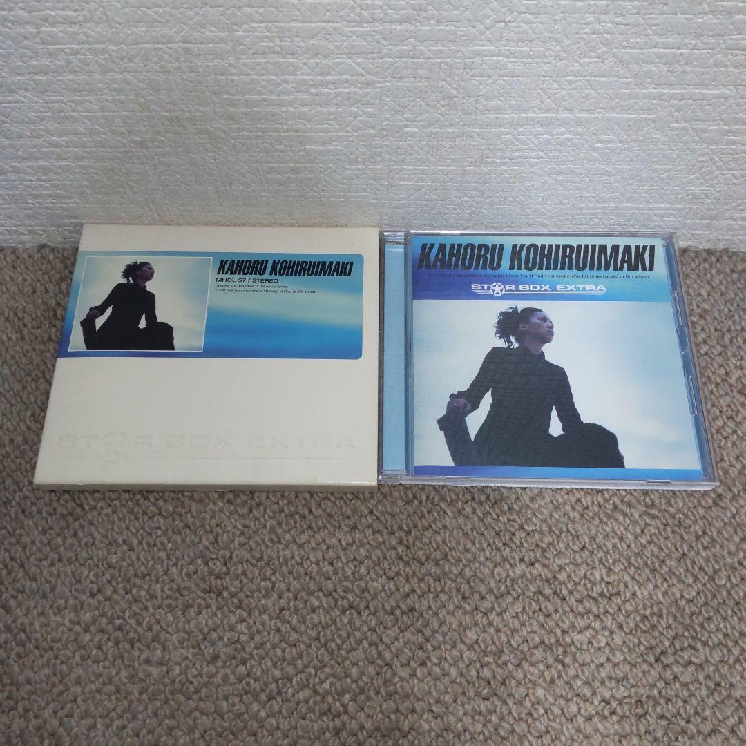 STAR BOX EXTRA 小比類巻かほる