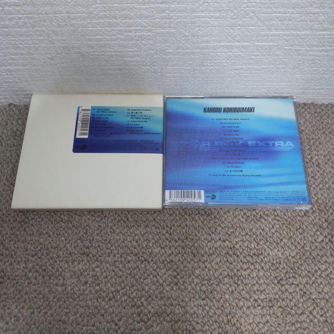 STAR BOX EXTRA 小比類巻かほる