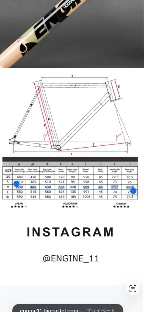 ENGINE11 ピストフレーム　BBセット、ステムセット11月中は7万にします