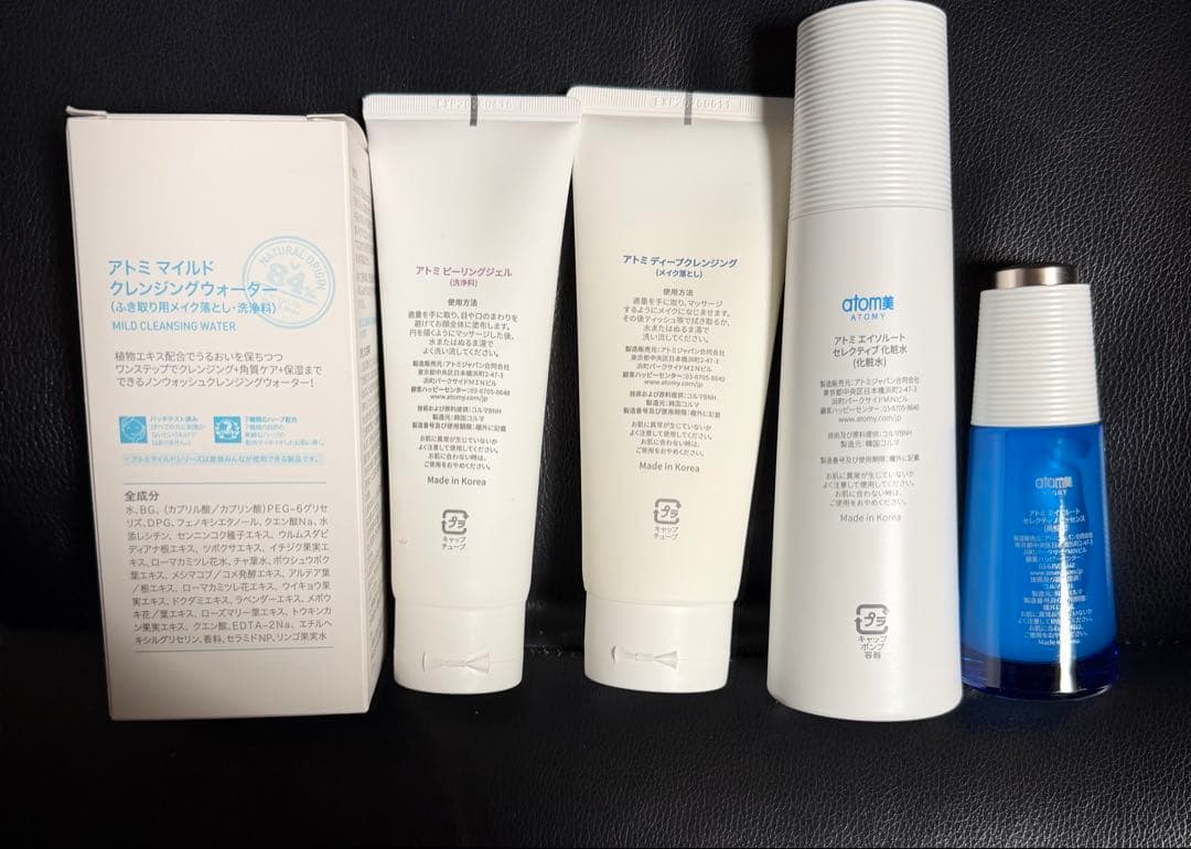 アトミ スキンケアセット