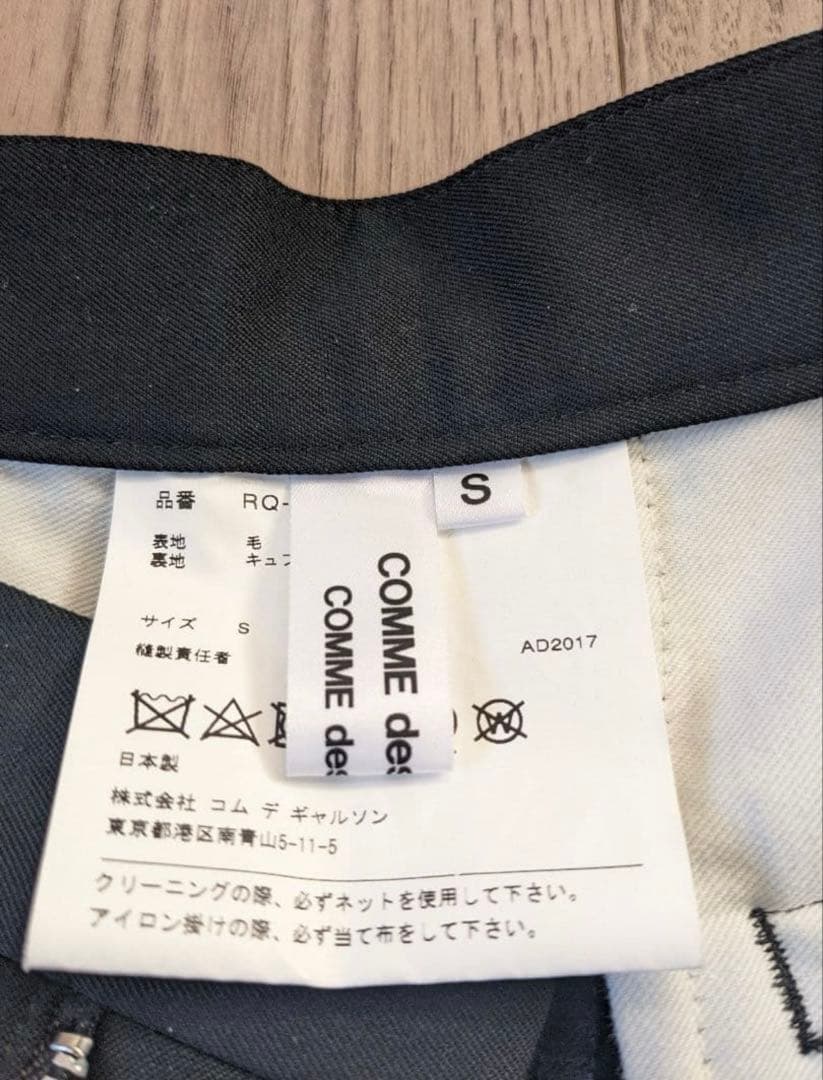 ◆コムデギャルソンコムデギャルソン　定番ギャバテーパードパンツ◆