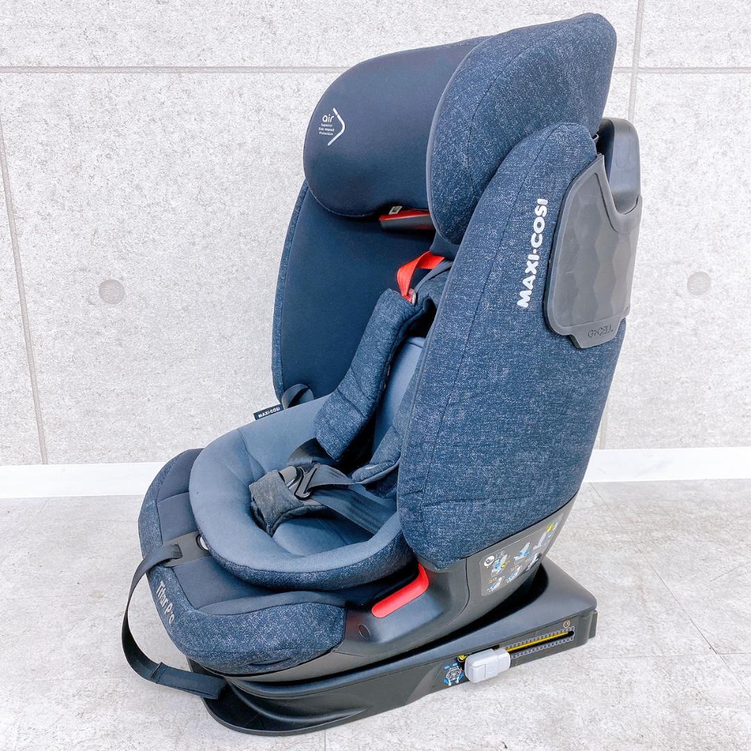 Maxi-Cosi Titan Pro ISOFIX対応 チャイルドシート