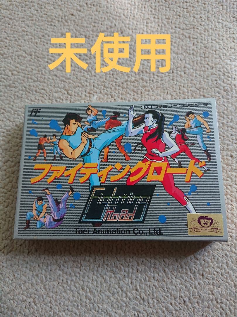 未使用 ファイティングロード　ファミコン
