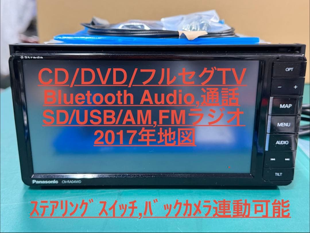 パナソニック 2DIN 200mmワイドフルセグナビ CN-RA04WD